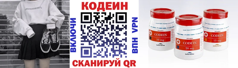 OMG ONION  Вяземский  Кодеиновый сироп Lean Purple Drank  наркотики 