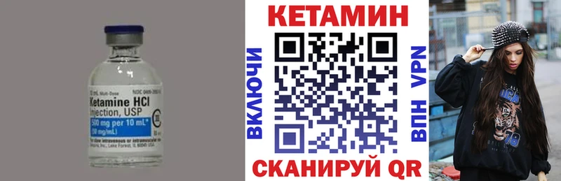 Кетамин VHQ  продажа наркотиков  Вяземский 