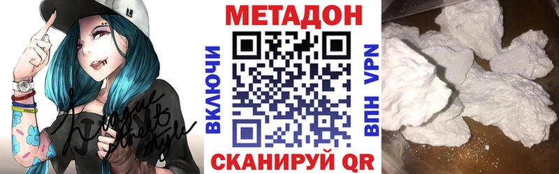 Метадон белоснежный  наркотики  Вяземский 